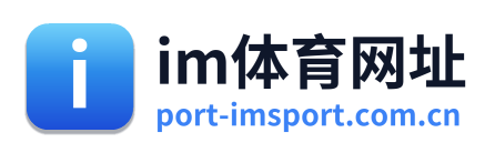 im体育网址